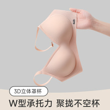 无痕内衣女小胸聚拢收副乳薄款固定杯大胸显小果冻条无钢圈文胸罩