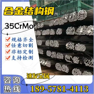 20钢   20Cr   20CrMo   35CrMo毛料圆钢 大量现货20号钢管批发