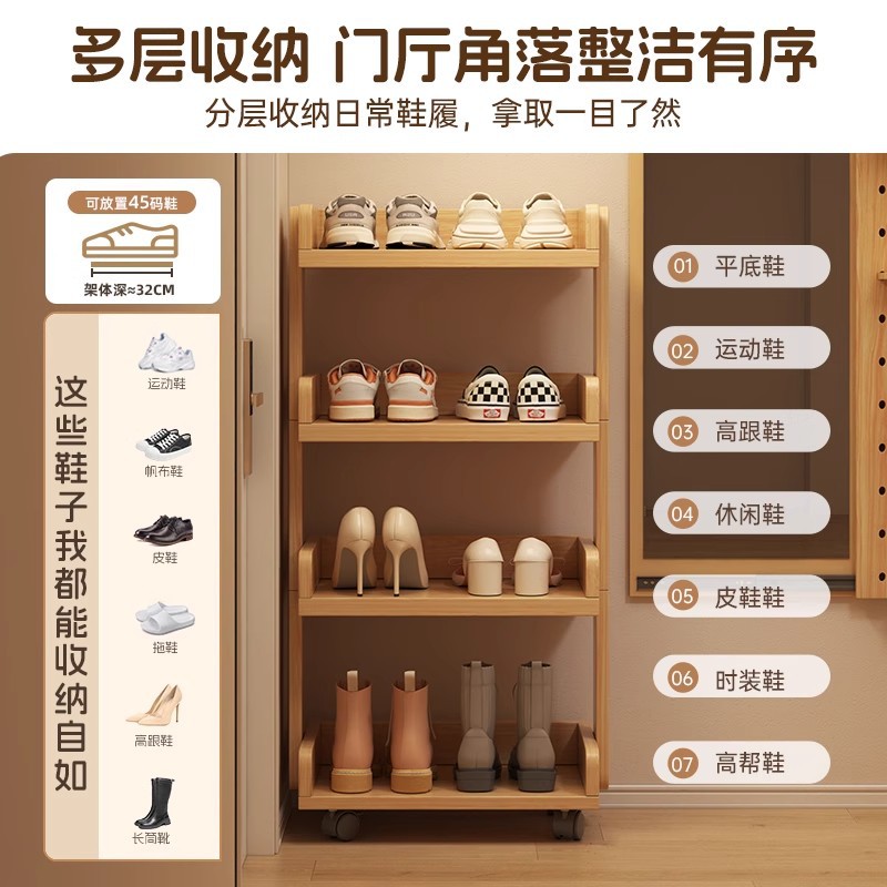 Estante de zapatos doméstico multicapa pequeño estrecho no ocupa tierra estante de almacenamiento móvil simple interior hermoso gabinete de zapatos
