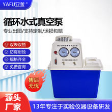 �����С��ѭ�hˮ��ձ�SHZ-DIII�����p�����s���ó�V���͸��g