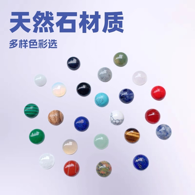 Cross-Border Popular Jewelry Natural Stone Agate Round Smooth Flat-Bottomed Ring Face Jewelry Inlaid with Loose Stones DIY Accessories