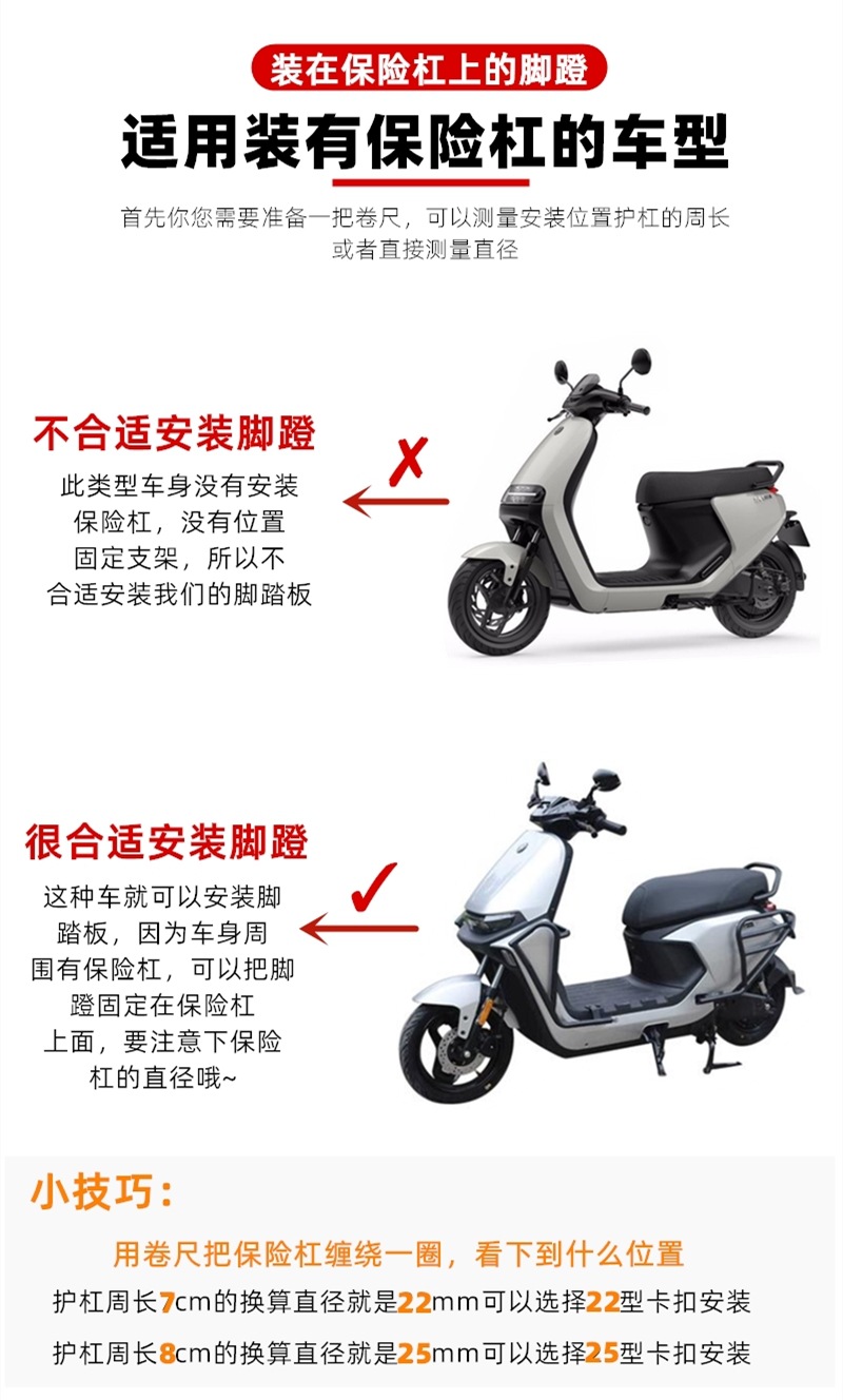 Suitable for No.9 Electric Vehicle M95C Bumper Pedal M85C/N70C/80C Modified Accessories Bumper Foldableing Pedal