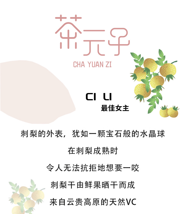 Dried Rosa Roxburghii Fruit Tea Cili Guizhou Hand-Selected 500g overview