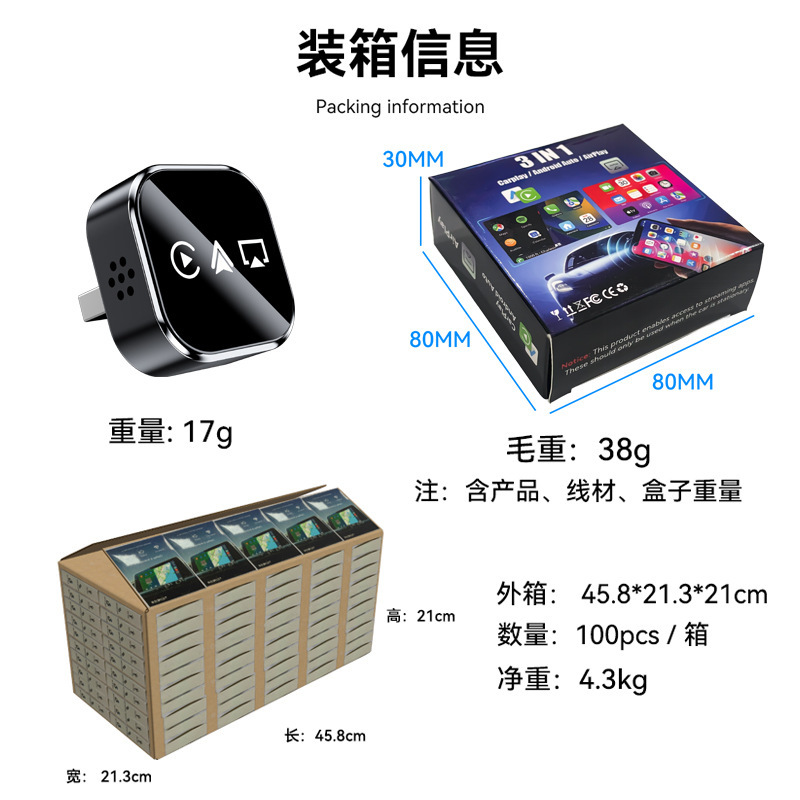 适用于苹果车机互联盒子智能镜像投屏Airplay安卓Autocarplay盒子|undefined