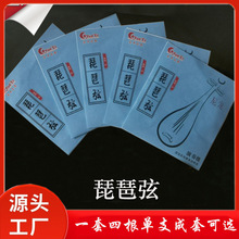 琵琶弦 1-4弦单弦全套弦儿童琵琶弦琵琶乐器配件成人琵琶琴弦单支