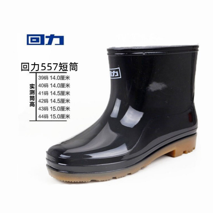 上海回力雨鞋557新款低筒雨靴防滑低帮牛筋底黑色工作水鞋男女