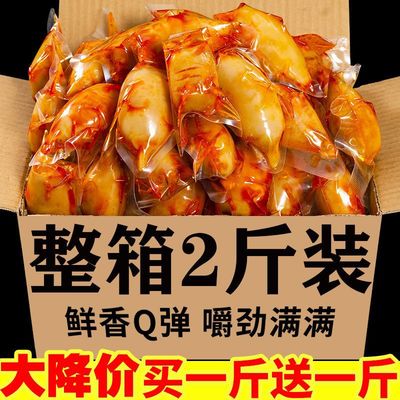 即食鱿鱼仔带籽香辣碳烤墨鱼仔海兔子熟食麻辣小海鲜零食独立包装|ms