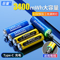 倍量usb充电1.5V5号电池高容量3400mWh指纹锁玩具电池14500锂电池