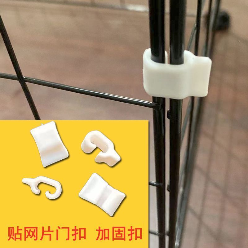门扣锁扣diy魔片笼宠物笼围栏固定扣配件diy网片卡扣连接配件