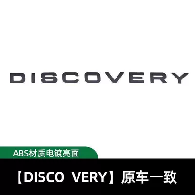 Executive, Sport, Discovery 45, Freelander, Range, Car logo - standard-discoverymatte-black-rear-label