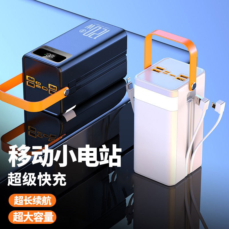 充电宝超大容量户外露营直播自带四线60000毫安批发定制移动电源|undefined