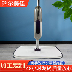 スプレー式モップ、手洗い不要、大型フラットモップ、怠け者向け大型フラットモップ、微湿スプレー式モップ、メーカー卸売モップ