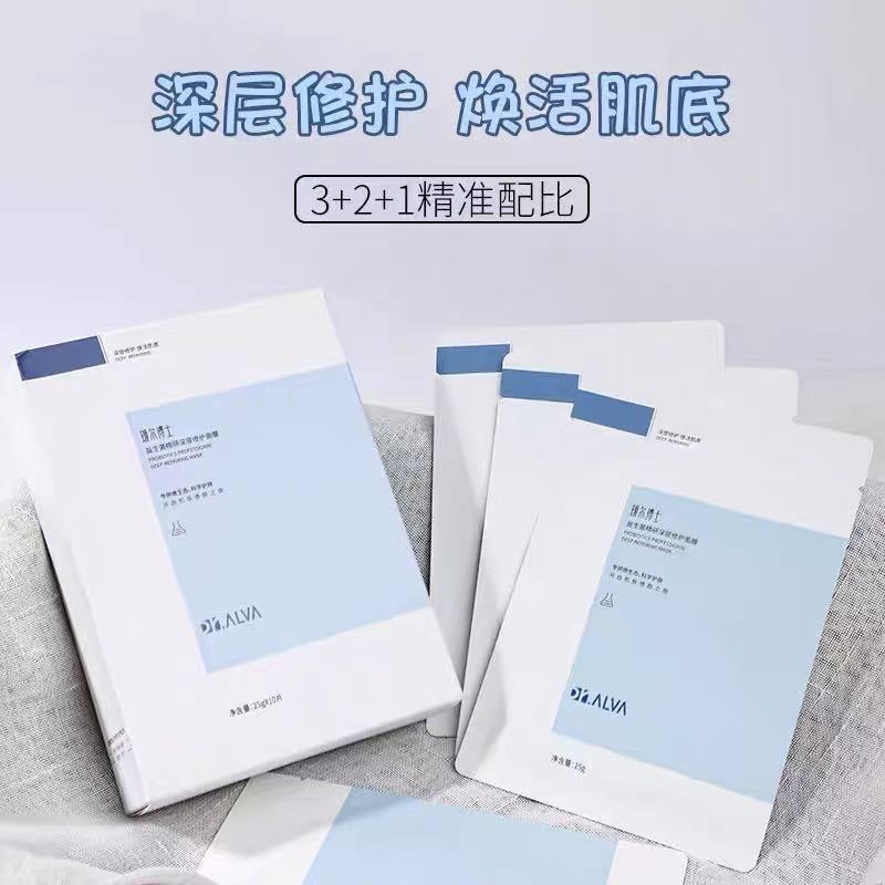 瑷尔博士益生菌升级面膜2.0补水保湿深层修护熬夜积雪草敏感平价|undefined