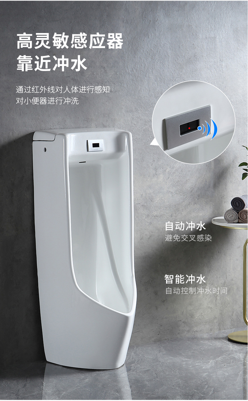 Engineering Urinal 904 Wall-mounted fully automatic sensor urinal, men's ceramic urinal, adult urinal undefined