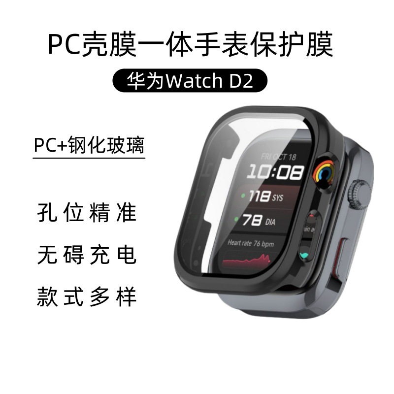 Aplicable para Huawei Watch D2 cubierta de protección de película de alta definición de Huawei D2 PC + cubierta de película endurecida cubierta de película integrada cubierta de reloj
