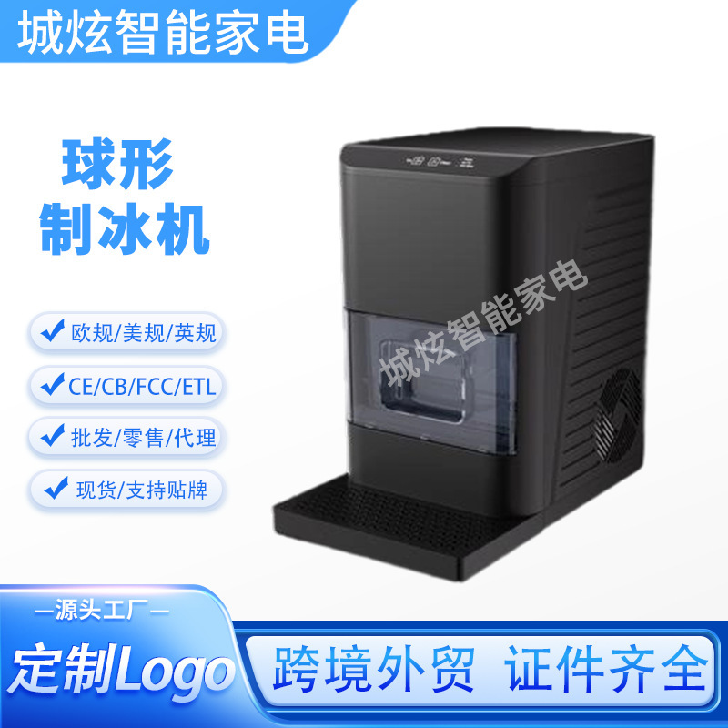 Yh1598 New Spherical Ice Maker, Spherical Transparent Fully Automatic Whiskey Ice Ball Maker, High-End Household Ice Maker