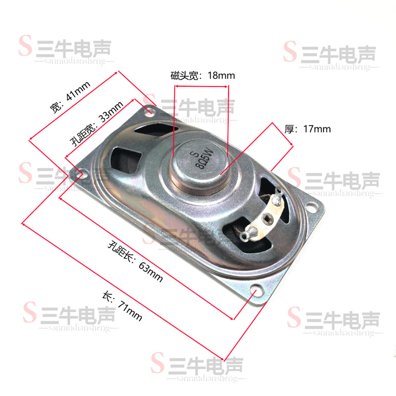 4070超薄喇叭 4欧R3瓦W4欧R布边喇叭4R欧3W 瓦7cmx4cm喇叭扬声器|undefined