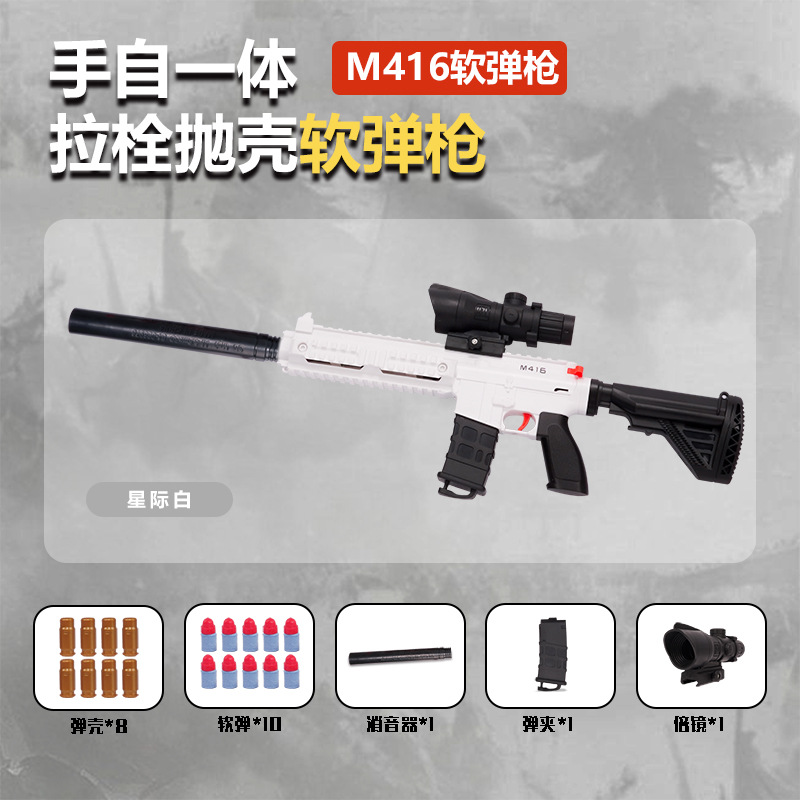 Amazon M416 mini graffiti transfronterizo manual lanzamiento pistola de bala suave juguetes interactivos directos fabricantes de niños