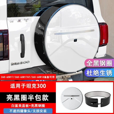 Spare wheel cover Spare Tire Cover with Camera Hole - 13-24-tank-300-spare-tire-cover-whitebright-black-circle