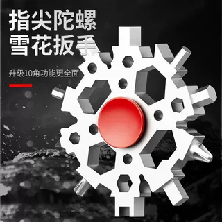 雪花扳手内六角23合一指尖陀螺减压玩具机械网红变形百变扳车载