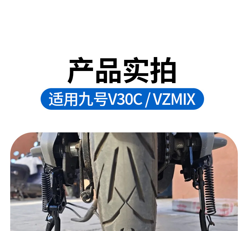 Suitable for No.9 V30C/Vzmix Electric Vehicle Rear-Mounted Double Support Thickeneded Reinforced Double Support Parking Rack Accessories