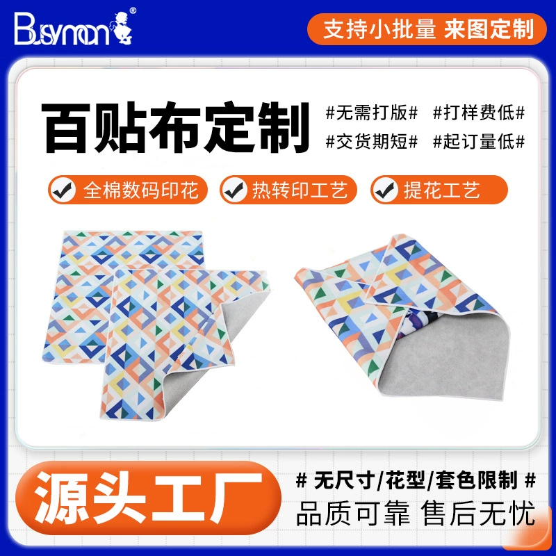 Производитель полотенец оптом, цифровая термотрансферная печать, индивидуальный дизайн, самоклеящаяся ткань, волшебная ткань
