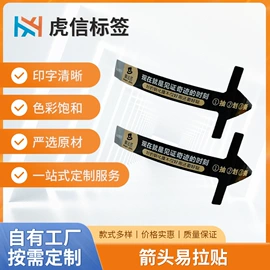 不干胶标签;个人护理加工;纸类标签