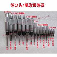 ΢���^/�����y΢��/�⏽ǧ�ֳߜy΢�^0-6.5/0-13/0-25mmƽ�^/�A�^