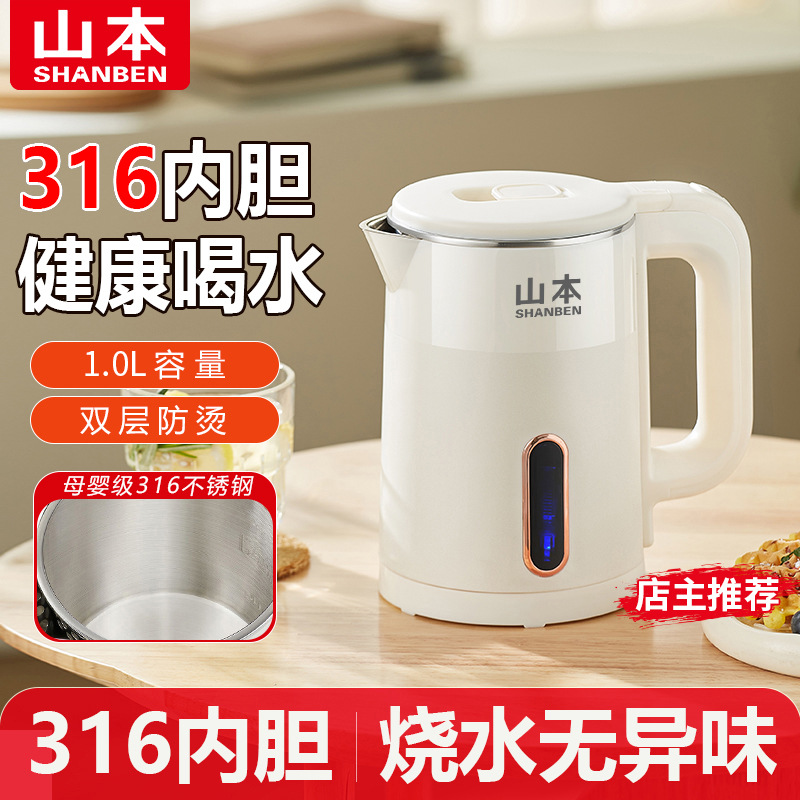 Free Shipping on a Genuine Electric Kettle, L1 Liter, Double-Layer 304 Anti-Scald, Low Power, Quiet Mini Kettle Manufacturer