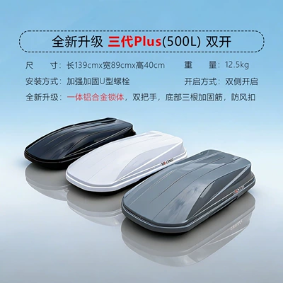 new ultra-thin design, universal car | Roof box - roof-luggage-box-special-silent-crossbars-third-generation-plus500l-double-door