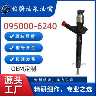 095000-6240��b�������m���ծa�l�әC095000-6243/16600-VM00D