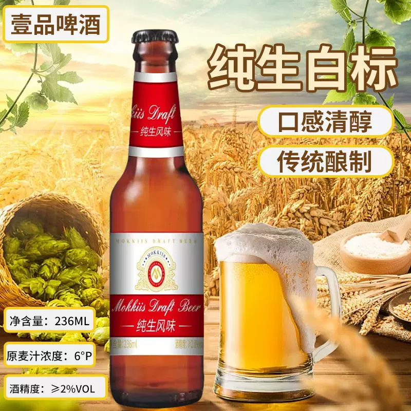 夜场啤酒批发整箱24瓶KTV酒馆厂家供应小支纯生风味瓶装夜店