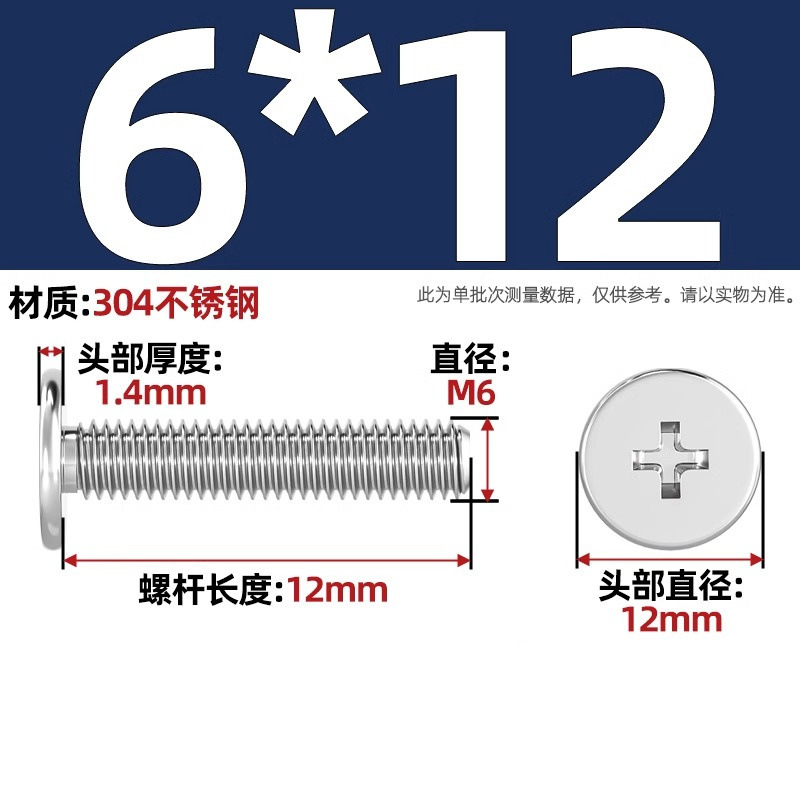 304不锈钢CM超薄头十字扁平头螺丝钉大平头极低C头M2M2.5M3M4M5M6|undefined