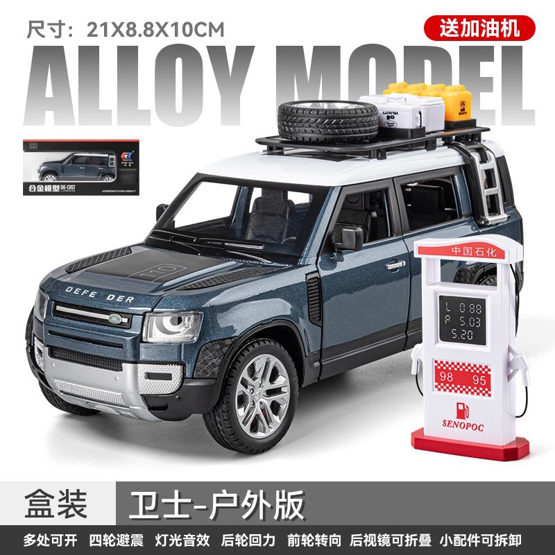 1: 24 Auto-Land Rover Defender aleación al aire libre simulación de automóvil modelo de automóvil real adornos sonoros y luminosos juguetes para niños