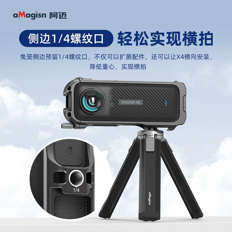 Insta360 X4 Металлическая клетка-ловушка камня X4 Магнитная 2 зацепления Расширение движения аксессуары для камеры
