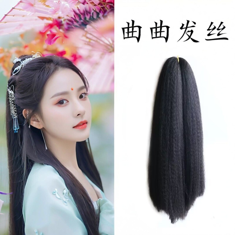 Ancient Wig Raw Material Hair Material Hair Wire Curved Hair Micro Curved Hair Hanfu Style Straight Hair Row Hair Wholesale Ancient Wig Raw Material Hair Material Hair Wire Curved Hair Micro Curved Hair Hanfu Style Straight Hair Row Hair Wholesale