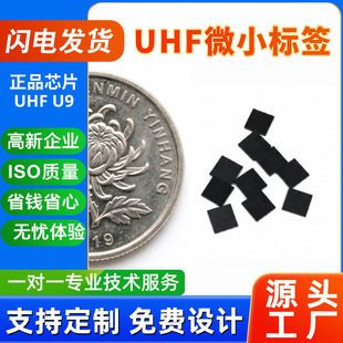 �����l΢��RFID��Ә˺�U9����ϴ��˺�оƬǶ��ʽ�Y�a����˺�