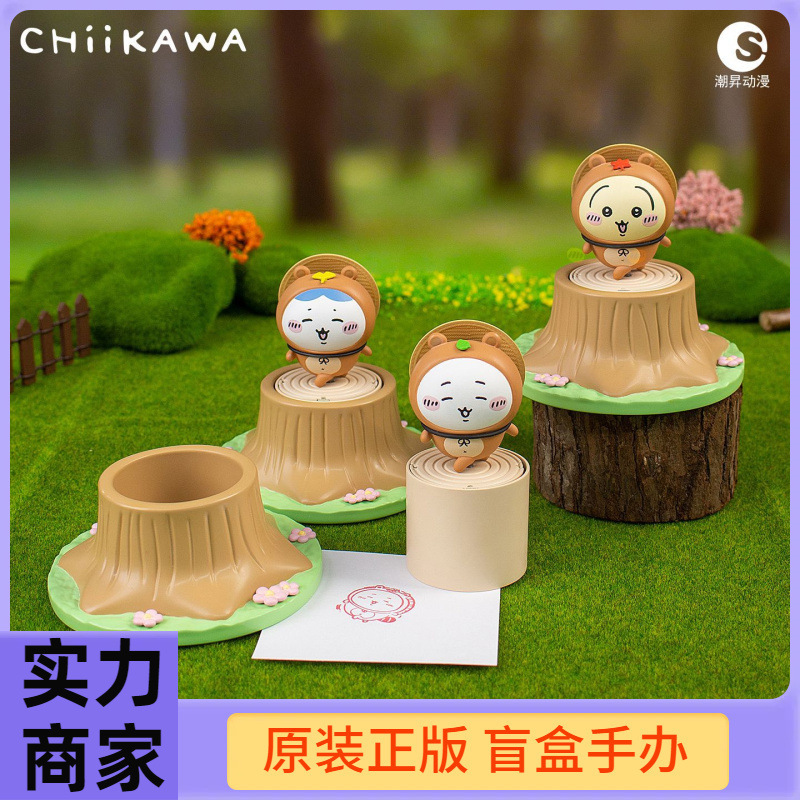 Authentic Chiikawa - Forest Fashion Show Stamp Series Blind Box Trendy Toys Cute Figurines Wholesale Authentic Chiikawa - Forest Fashion Show Stamp Series Blind Box Trendy Toys Cute Figurines Wholesale