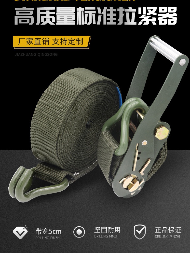 军绿色货车万能紧绳器锁紧器2寸双挂钩捆绑带5CM带钩加厚拉紧器