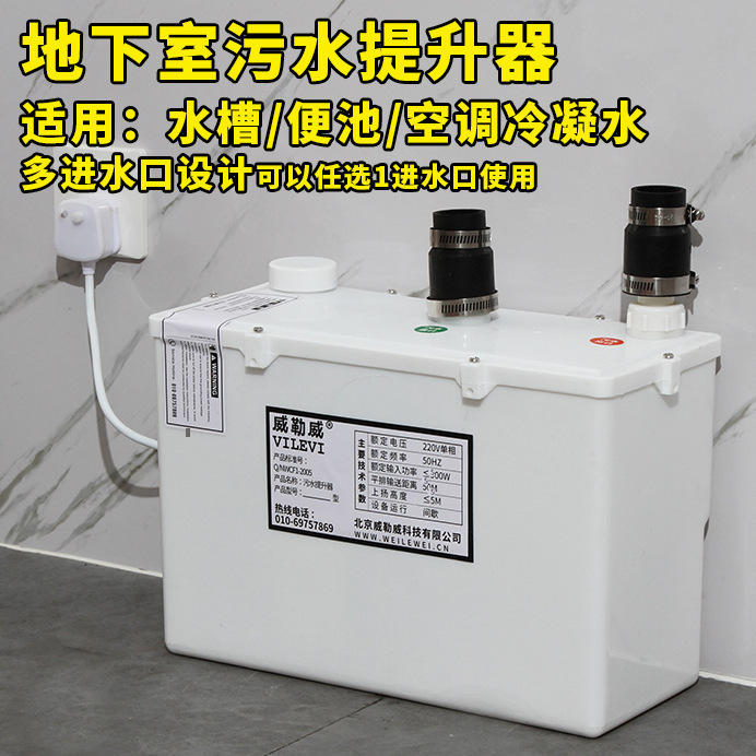 V1 Sewage Lifter Basement Kitchen Wash Basin Sink Booster Pumping Power into Motor Lift Pump V1 Sewage Lifter Basement Kitchen Wash Basin Sink Booster Pumping Power into Motor Lift Pump