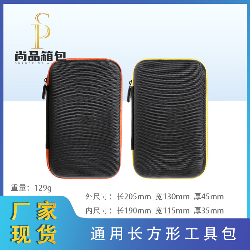 现货通用eva多功能diy长方形工具收纳包 旅行便携手提收纳盒