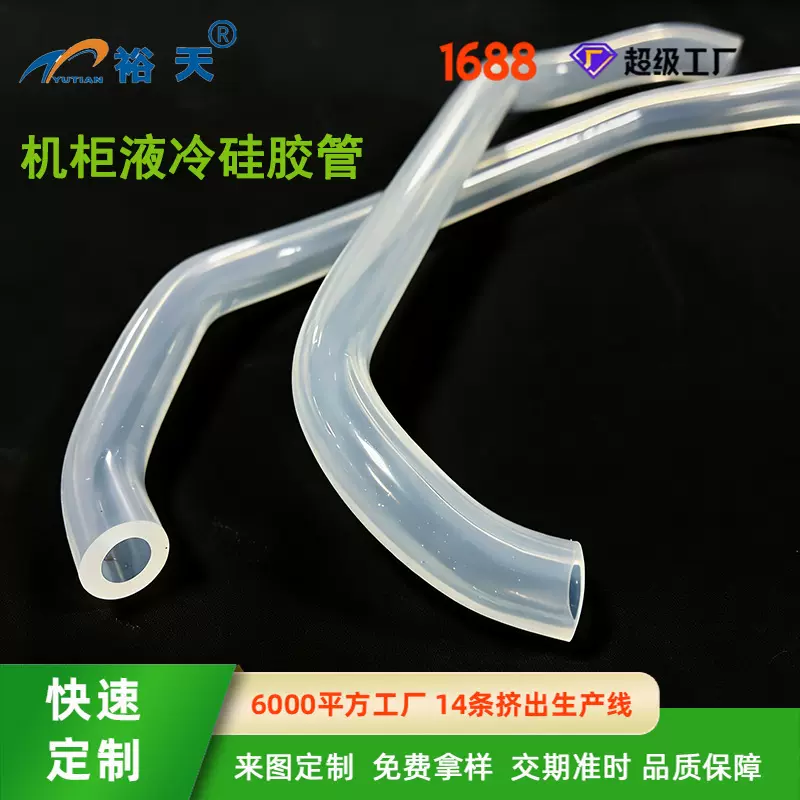 工业级液冷管低渗透服务器机柜液冷软管 耐高低温连接液冷硅胶管