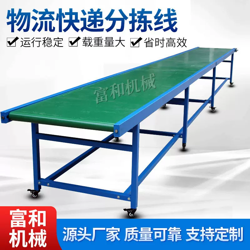 定制电商物流输送机 快递分拣输送线装车卸货传送机自动化流水线