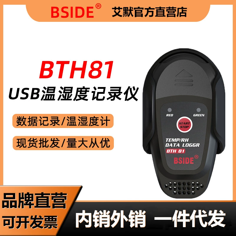BSIDE BTH81 USB регистратор данных температуры и влажности охлажденный холодовой цепи транспортный термометр записывающий термометр