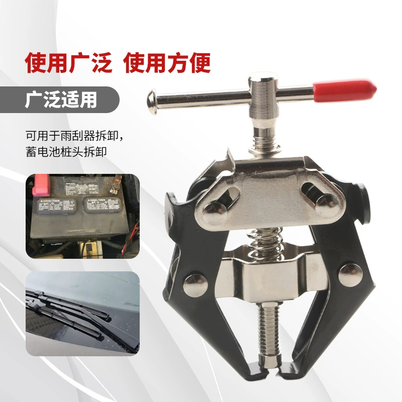 Инструмент для снятия рычага стеклоочистителя автомобиля Съемник рычага стеклоочистителя с головкой аккумулятора Инструмент для снятия стеклоочистителя