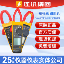 ��»��Fluke 393FC��ֱ��ǯ�α�376/375/374FC/381�繤���վ���