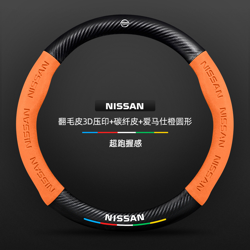 Cubierta de volante para Nissan Xuan Yi Xiaoke Tian Shan Sunshine Qijun Tian Zhao Lu Hu