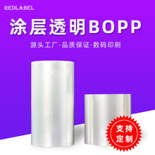 ���aӡˢ�T��͸��BOPP�����zԭ���ϏV�����ʳƷ��߰��b