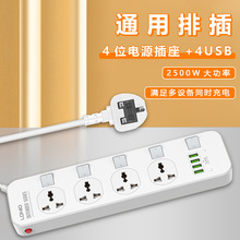 英规排插港版电源插座带USB充电插排家用大功率通用插孔带保险管