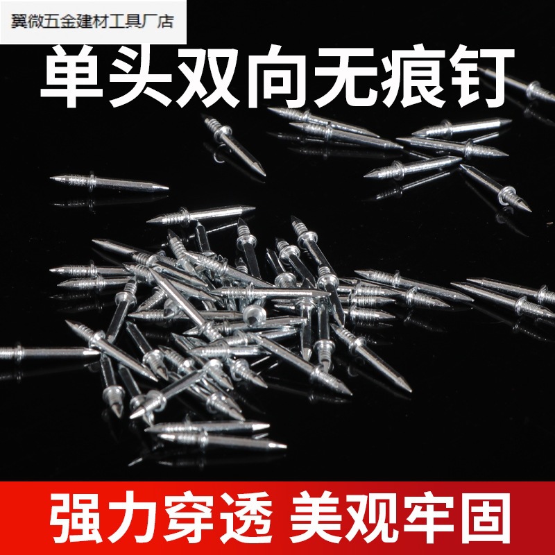 솔리드 우드 스커트 라인 무표시 네일 싱글 헤드 양방향 무표시 네일 비 천공 방지 버클 한 뿔 양 못 고강도